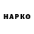 ГАШ ice o lator Andrei Kozeruk