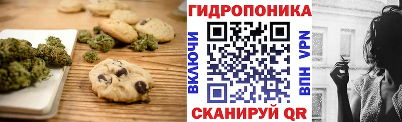 Печенье с ТГК марихуана  купить закладку  Протвино 