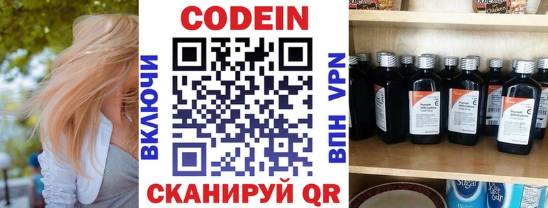 Кодеиновый сироп Lean напиток Lean (лин)  Протвино 