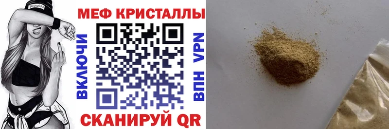 МЕФ кристаллы Протвино
